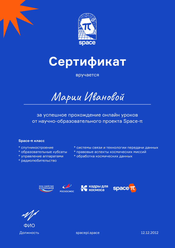 Пример сертификата выпускника